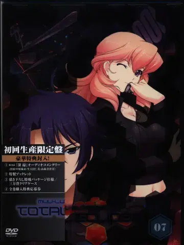 애니메이션 DVD 토탈 이클립스 7