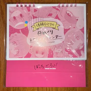 봇치더록! 고토 히토리의 네거티브 일력 달력 고토 히토리