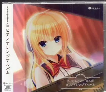 게임 CD 마도소프트 보컬곡 피아노 어레인지 앨범