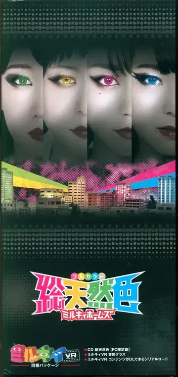 애니메이션 CD 밀키 홈즈 [FC 한정판] 총천연색