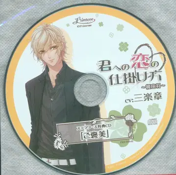 스텔라워스 혜택 너에게 사랑을 가르치는 법 보상 ~에노키다 마사루~