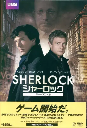 외국 드라마 DVD SHERLOCK 셜록 시즌 3