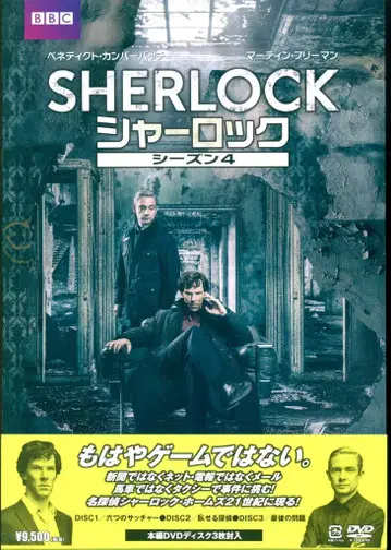 외국 드라마 DVD SHERLOCK/셜록 시즌4 DVD-BOX