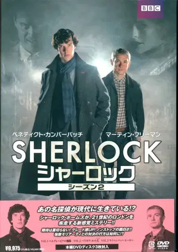 외국 드라마 DVD SHERLOCK 셜록 시즌 2