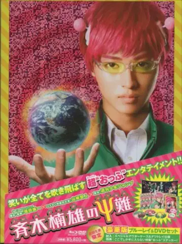 일본 국내 영화 Blu-ray 사이키 쿠스오의 재난 1