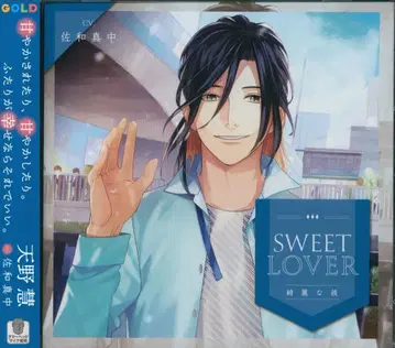 GOLD SWEET LOVER 아름다운 그