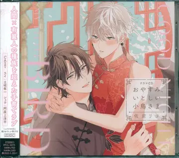 프론티어웍스 사쿠라 리코 안녕히 주무세요, 사랑스러운 작은 새님