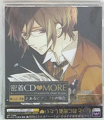 제네온 밀착 CD MORE 어느 피아니스트의 경우 4