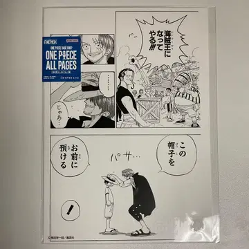 ONE PIECE BASE SHOP ALL PAGES 루피 샹크스