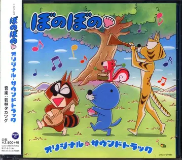 애니메이션 CD 보노보노 오리지널 사운드 트랙 2016년 방송판