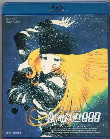 애니메이션 Blu-ray 은하철도 999 이터널 판타지