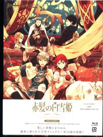 애니메이션 Blu-ray 빨강머리 백설공주 Blu-ray BOX