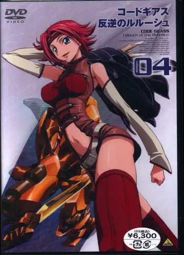 애니메이션 DVD 일반 버전) 코드기어스 반역의 를르슈 4 미개봉