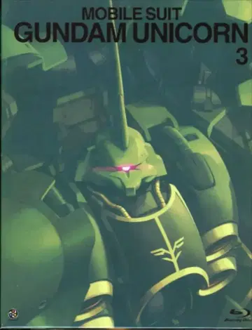 애니메이션 Blu-ray 극장 한정판) 기동전사 건담 UC 3