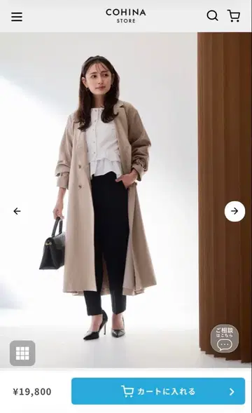 COHINA 베이직 드레이프감 트렌치코트 그레이지 regular