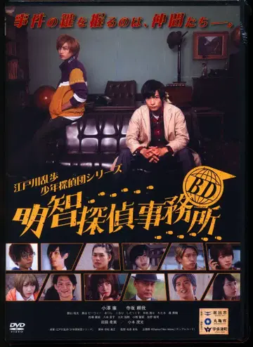 일본 국내 영화 DVD BD~아케치 탐정 사무소~ 미개봉