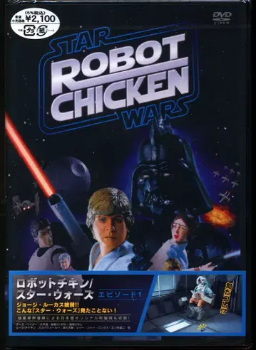 애니메이션 DVD 로봇 치킨 스타 워즈 에피소드 1 미개봉