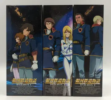 애니메이션 DVD 은하 철도 이야기 전 13권 세트