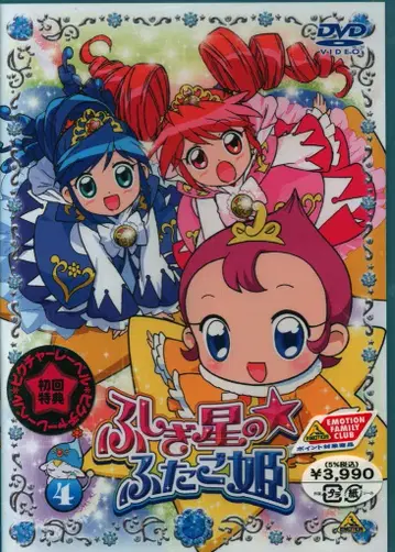 반애니메이션 DVD 초회판) 이상한 별의 쌍둥이 공주 4 미개봉