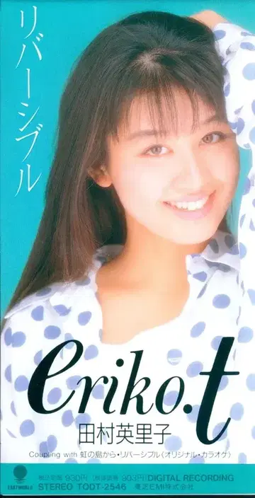 J-POP 8cmCD 타무라 에리코 리버서블