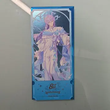 니지산지 호시미치 쇼 8주년 기념 티켓풍 카드