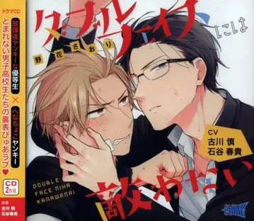 SUPERSONIC 노하나 사오리 더블 페이스에는 적수가 되지 못한다