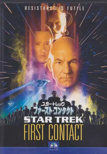 외국 영화 DVD 스타 트렉 퍼스트 콘택트