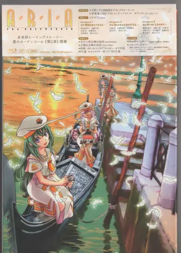 애니메이션 Blu-ray ARIA The CREPUSCOLO