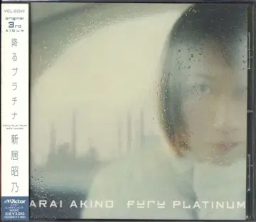 아티스트 CD 아라이 아키노 후루 플라티나