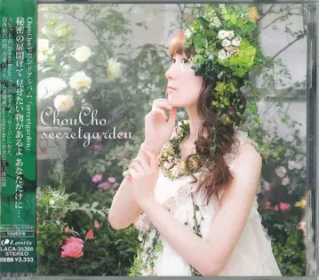 아티스트 CD ChouCho secretgarden 한정판