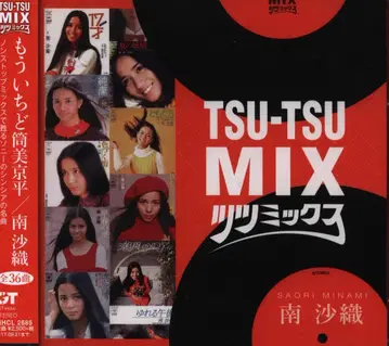 CD 미나미 사오리 TSU-TSU MIX