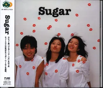 CD Sugar 골든 베스트