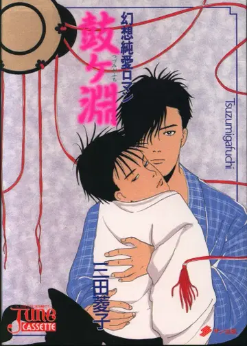 카세트 JUNE 미타 료코 츠즈미가후치 카세트 테이프