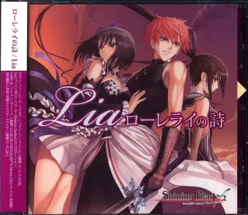 게임 CD Lia 초회 한정판 스티커) 로렐라이의 시 / 샤이닝 하츠