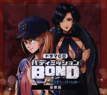 게임 CD 버디 미션 BOND Extra Episode 홀리데이 배럴