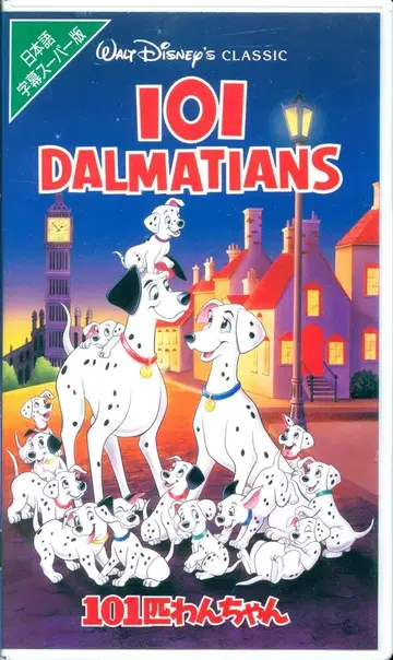 애니메이션 VHS 101마리 강아지 자막 슈퍼판