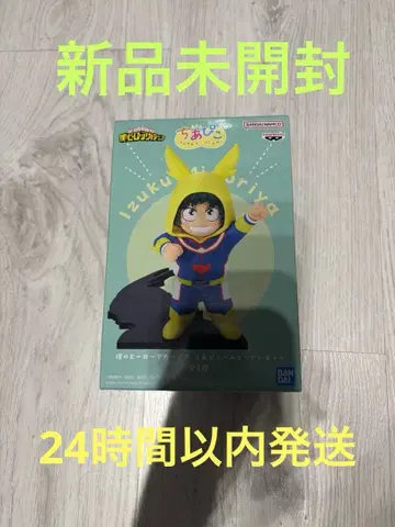 나의 히어로 아카데미아 치아피코~미도리야 이즈쿠~