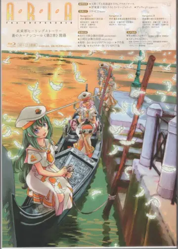 애니메이션 Blu-ray ARIA The CREPUSCOLO