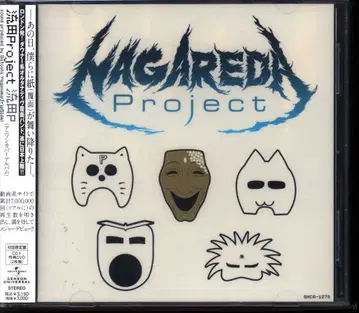 아티스트 CD 나가타 프로젝트 나가타 P