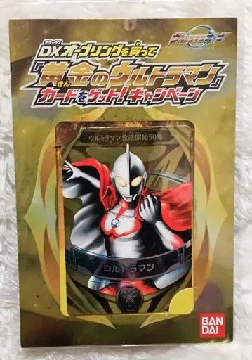 [ 미개봉 ] 황금의 울트라맨 퓨전 카드 DX 오브링 캠페인