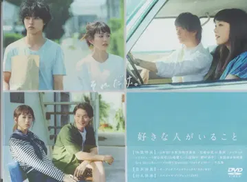 드라마 DVD 좋아하는 사람이 있다는 것 DVD-BOX