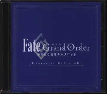애니메이션 CD 페이트 그랜드 오더 라디오 CD