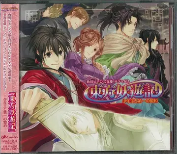 무라타 시오리 동방요유기-소년왕과 제1의 맹약-