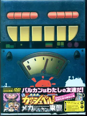 애니메이션 DVD 극장판 금색의 갓슈벨!! 메카발칸의 내습
