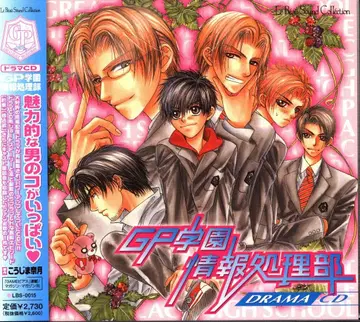 코지마 나츠키 GP학원 정보처리부 1