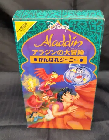 애니메이션 VHS 디즈니 알라딘의 대모험 힘내라 지니 이중 언어판