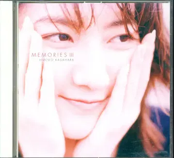 성우 CD 카사하라 히로코 MEMORIES III