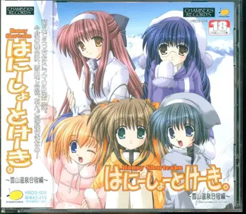 애니메이션 CD 허니 쇼트케이크. 설산 온천 합숙편 드라마 CD