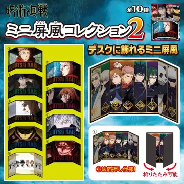 [전종 세트] 주술회전 미니 병풍 컬렉션 2 컴플리트