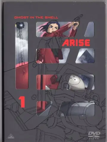 애니메이션 DVD 슬리브) 공각기동대 ARISE 1
